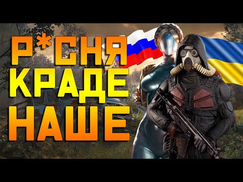 Видео: Р*СНЯ ВКРАЛА STALKER та METRO ЩОБ  ЗРОБИТИ ВЛАСНУ ГРУ - ТРЕШ ОГЛЯД гри PIONER
