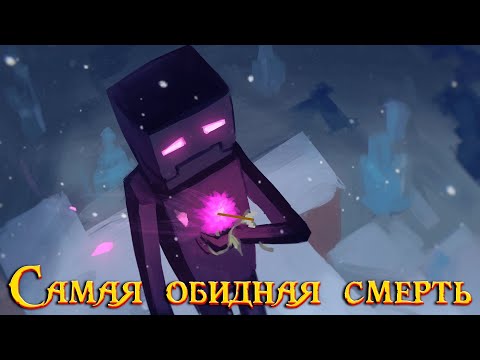 Видео: Самая обидная смерть / LEGO Star Wars - The Skywalker Saga, Minecraft, Bopl Battle, ROUNDS