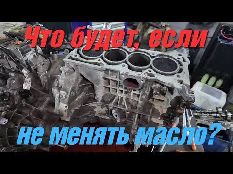 Видео: Что будет, если не менять масло? И есть ли гильзы в моторах  BHE 15 EFZ | BHE 15 AFZ [Geely Group]?