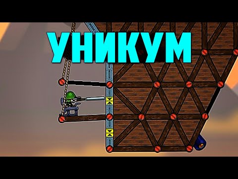 Видео: Forts | Уникум