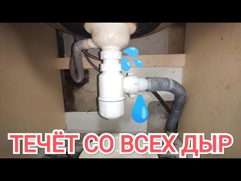 Видео: Как снять старый сифон, если болт заржавел и не выкручивается | Советы сантехника