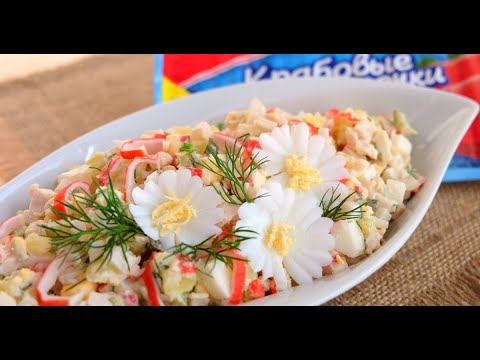Видео: САЛАТ НА НОВОГОДНИЙ СТОЛ С КРАБОВЫМИ ПАЛОЧКАМИ И МАНДАРИНАМИ