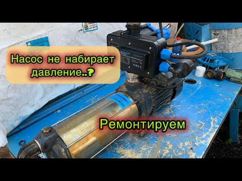 Видео: Ремонт насосной станции unipump MH-1000. 64nasosa