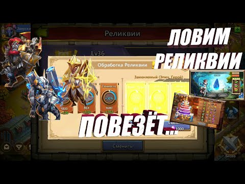 Видео: ПЕРВАЯ ТРАТА САМОВ ПОСЛЕ ОБНОВЫ, ПЛЮХИ ТЕ ЖЕ, #Битва_Замков #Castle_Clash #IGG #CastlClasheventru