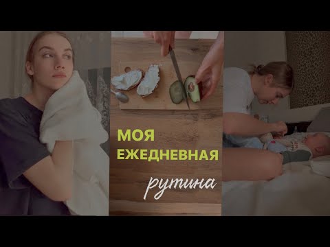 Видео: ОДИН ДЕНЬ СО МНОЙ || день мамы с 4 утра 😵‍💫 что я делаю для себя в течении дня