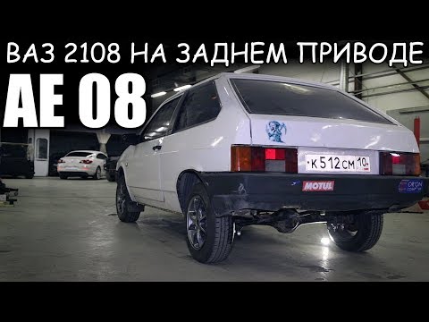 Видео: Заднеприводный ВАЗ 2108 // АЕ08