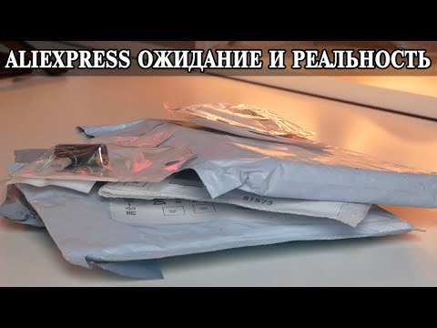 Видео: Копеечные товары с Aliexpress. Ожидание и реальность. Выпуск 19