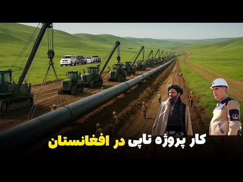 Видео: Лидеры Афганистана и Туркменистана посетили проект ТАПИ | Значительный прогресс в строительстве г...
