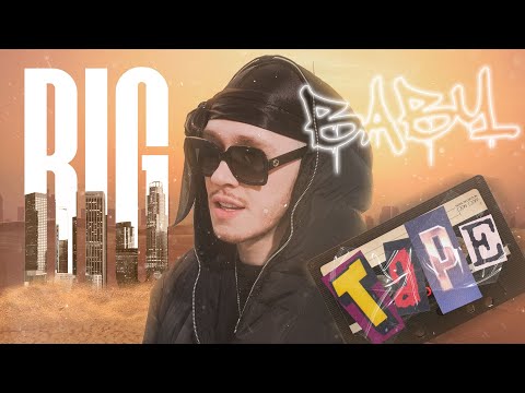 Видео: BIG BABY TAPE - АМБАССАДОР САМОРАЗВИТИЯ