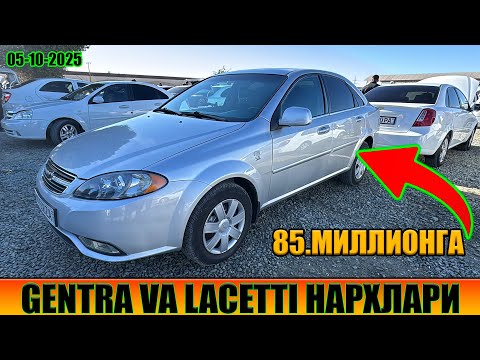 Видео: GENTRA VA LACETTI НАРХЛАРИ ХОРАЗМ МАШИНА БОЗОРИ