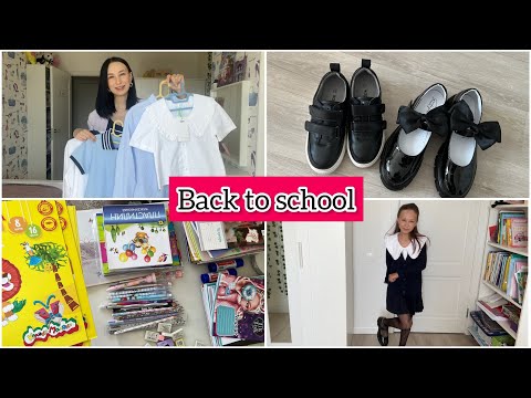 Видео: BACK TO SCHOOL 2023 / ПОКУПКИ К ШКОЛЕ / БЭК ТУ СКУЛ / ШКОЛЬНАЯ ФОРМА, ОБУВЬ / КАНЦЕЛЯРИЯ ДЛЯ ШКОЛЫ