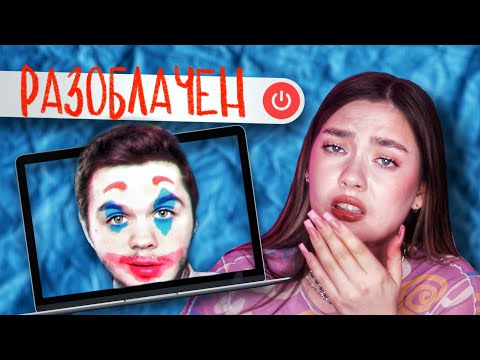 Видео: АРТЕМ ГРАФ: РАЗОБЛАЧЕНИЕ (спойлер, он тупой...) // 2 часть