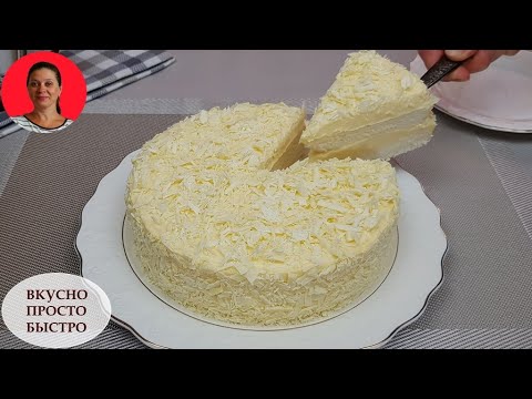 Видео: Ангельский ТОРТ ✧ я в ВОСТОРГЕ от его ВКУСА ✧ Домашний Рецепт ✧ SUBTITLES