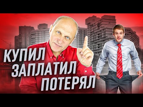 Видео: Оплатить - не значит заплатить! АККРЕДИТИВ, ЯЧЕЙКА, СБР, НАЛИЧКА. Подводные камни