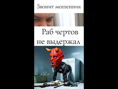 Видео: Мошенник представился опером и пожалел!