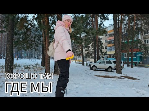 Видео: 10 км по ТАЙГЕ ПЕШКОМ ПОШЛИ в магазин за ХЛЕБОМ Зима в ГЛУБИНКЕ Черёмушки Хакасия