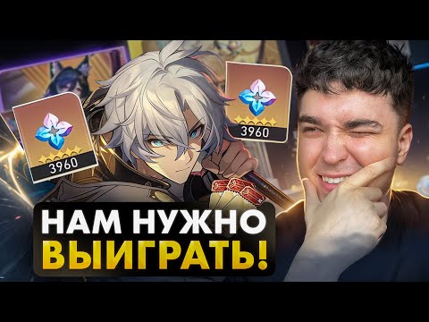 Видео: АКС КРУТИТ ФАЕНОНА ДЛЯ НИКИТЫ! НЕ СКАМЬ! Honkai: Star Rail 3.4