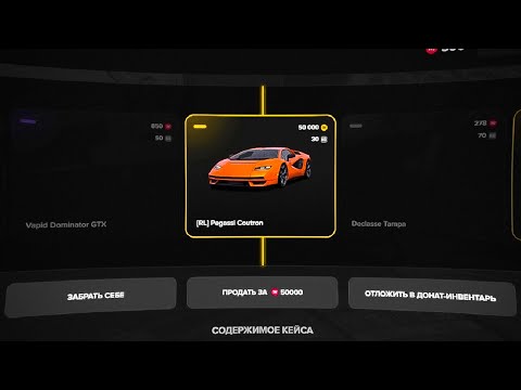 Видео: +50.000 Majestic coin. Открытие кейсов маджестик