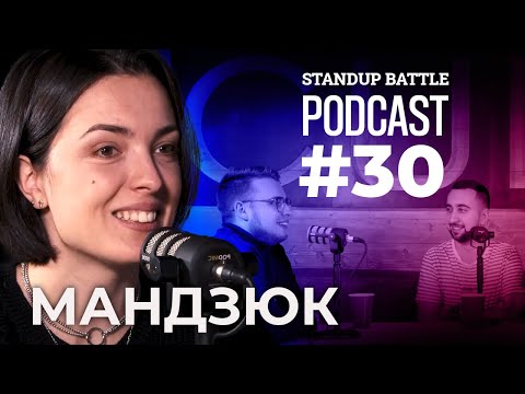 Видео: Дзвінок мамі | Дзюнько, Вахнич та Мандзюк | STAND UP BATTLE подкаст #30