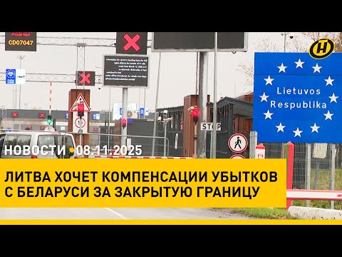 Видео: Литва хочет денег от Беларуси/ Белорусской эре электростанций – 95!/ "Звёздный путь": новый сезон