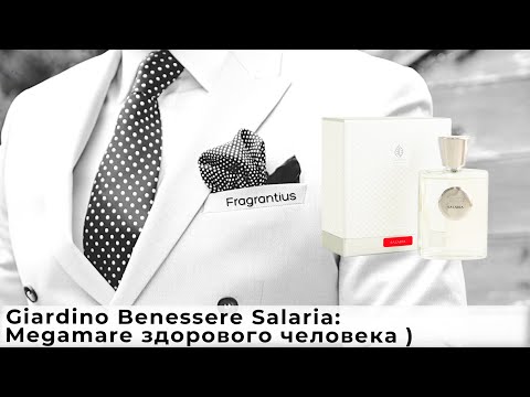 Видео: Giardino Benessere Salaria: Megamare здорового человека )