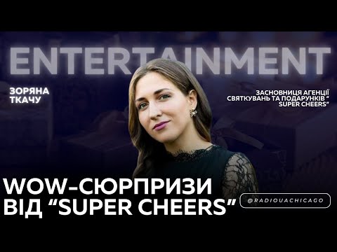 Видео: Шукаєте як оригінально когось привітати🥳 Super Cheers та Ведмедики-Гіганти зроблять вам свято🎉