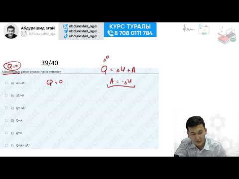 Видео: НҰСҚА ТАЛДАУ ПРОБТЕСТЦЕНТР 1    |  ҰБТ ФИЗИКА    | АБДУРАШИД АБДРАХМАНҰЛЫ 2024-2025