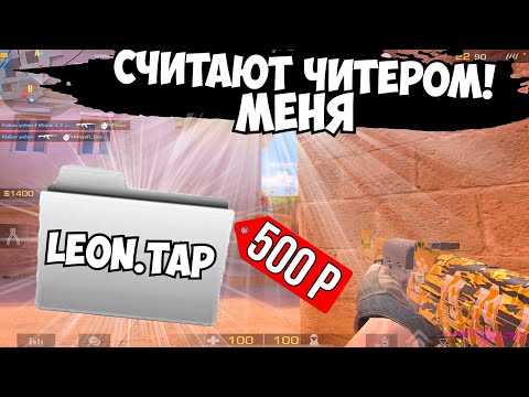 Видео: Агро сильверы, Я читер?!😂 / демка в мм