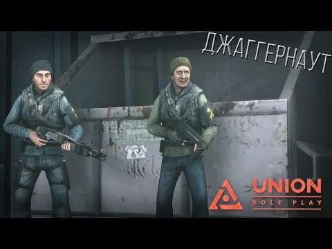 Видео: НЕБОЛЬШОЙ ОНЛАЙН ЗА ДЖАГГЕРНАУТА UNIONRP C2