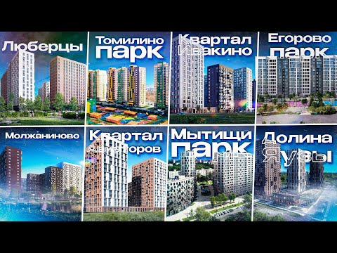 Видео: Анализ портфеля САМОЛЕТ / Юго-Восток и Север МО