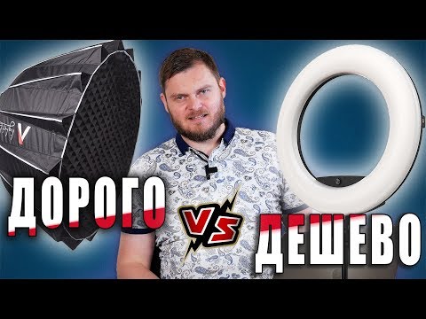 Видео: ЛУЧШИЙ СВЕТ ДЛЯ YouTube БЛОГЕРА!