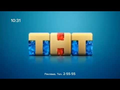 Видео: Федеральная и местная реклама (ТНТ (Теремщики), 13.07.2020)