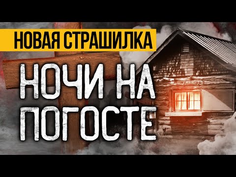 Видео: Это Самые Страшные ИСТОРИИ ПРО КЛАДБИЩЕ НА НОЧЬ, Которые Реально Напугают! Ужасы. Мистика
