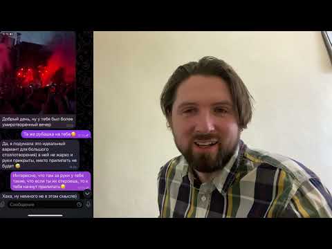 Видео: Эффективная модель переписок. Пример 5.