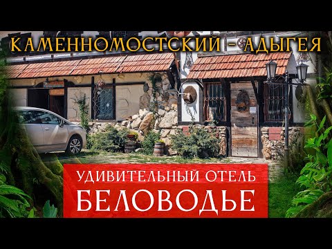 Видео: Удивительный отель "Беловодье". Здесь хранятся черепа инопланетян!