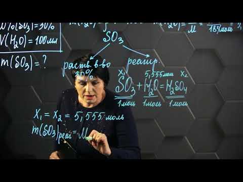 Видео: Задачи на олеум. 1 часть. 11 класс.