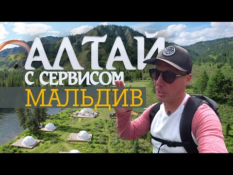 Видео: ЛУЧШИЙ ГЛЭМПИНГ АЛТАЯ! ЗЕМЛЯ @MAMONToff!
