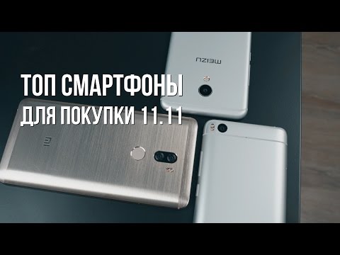 Видео: ТОП лучших и худших смартфонов для покупки 11.11. Не обманут ли китайцы? Чего избегать?