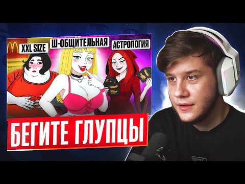 Видео: ЛАГОДА СМОТРИТ: Типы Девушек Котрых Ты Должен Избегать