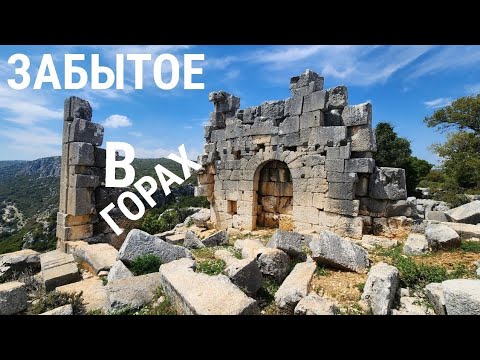 Видео: Неизвестные руины в Таврских горах: кто❓️ когда❓️ зачем❓️
