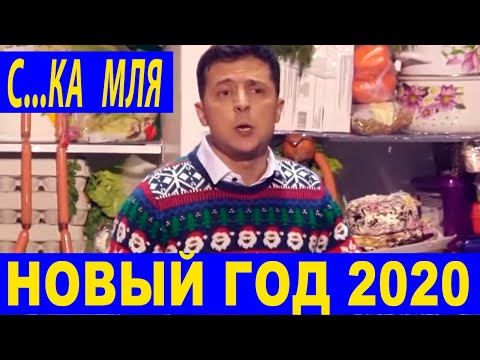 Видео: Первая Новогодняя ночь без родителей и другие приколы | Новогодний Вечерний Квартал Лучшее