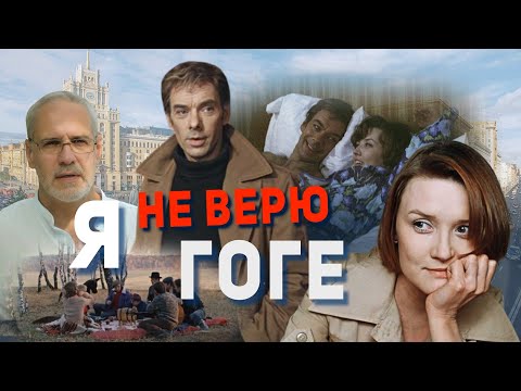 Видео: Гоша, он же Гога – женская мечта или абьюзер? Почему Катерина верит в счастье с Гогой?