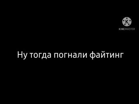 Видео: Представь что ты Айдол 1 часть
