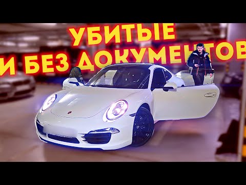 Видео: НАЙТИ ЗА ДЕНЬ: Porsche 911 в Москве