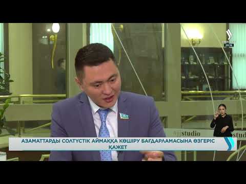 Видео: «Теріскейге көш» бағдарламасына қандай өзгерістер керек? | Дәулет Мұқаев