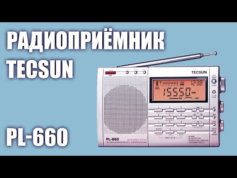 Видео: Радиоприёмник Tecsun PL-660