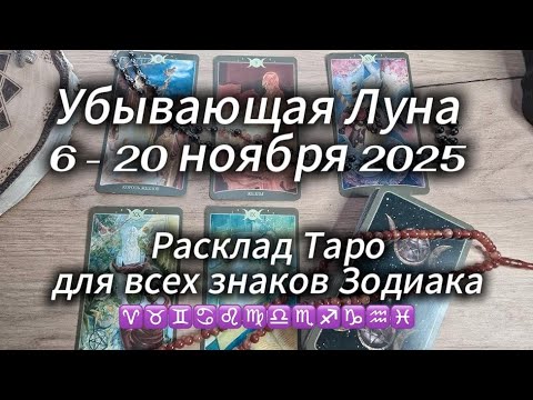 Видео: Что Вам Откроется, а что уйдёт из жизни навсегда?