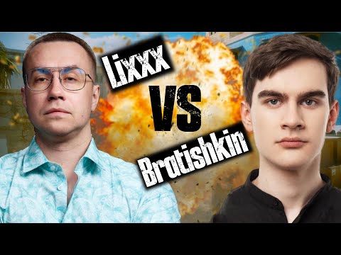 Видео: ЛИКС ПРОТИВ БРАТИШКИНА В КС 1 НА 1 | НАРЕЗКА СО СТРИМА 25.01.2024