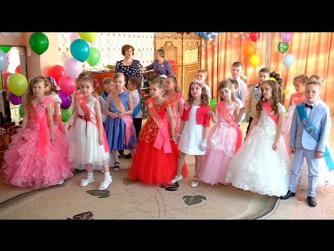 Видео: Выпускной в детском саду | видео для развития детей