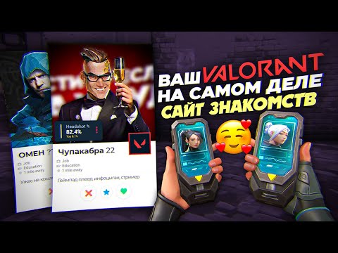 Видео: ААА ЖЕНЩИНЫ в VALORANT